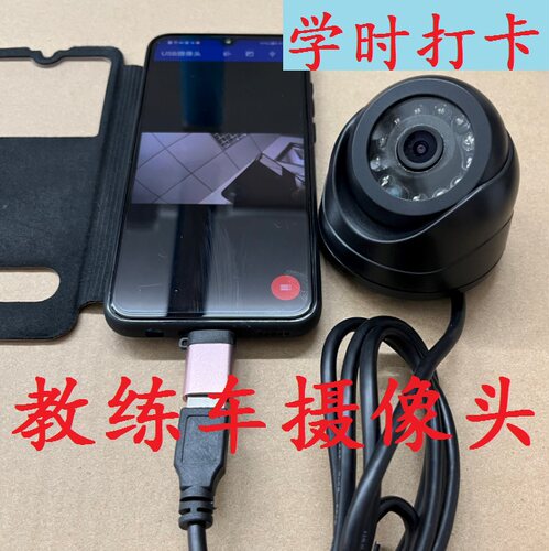 驾培学车打卡摄像头教练车
