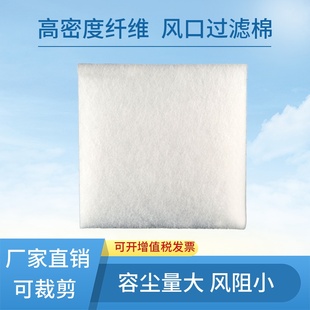 进风棉新风滤棉 空气过滤棉网精密空调新风机房初效过滤棉纤维棉