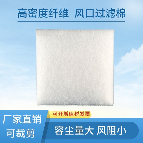 进风棉新风滤棉防灰尘过滤棉精密空调新风机房初效过滤棉纤维棉