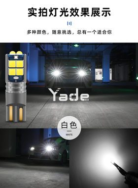 汽车LED前示宽灯升级增亮10灯珠