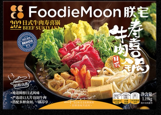 朕宅牛肉寿喜锅部队锅预制菜半成品加热速食1.19kg