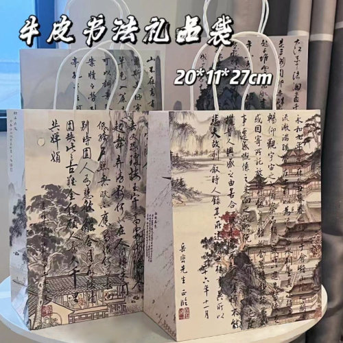 ins新中式书法礼品袋手提牛皮纸袋古风书法包装袋生日礼物教师节