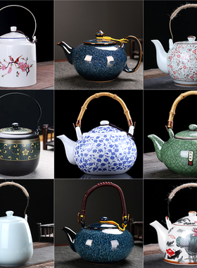 窑变陶瓷提梁泡茶壶大容量中式酒店汝窑冷凉水壶家用带过滤网单壶