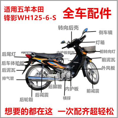 灯箱头罩仪表壳大灯外壳全车壳