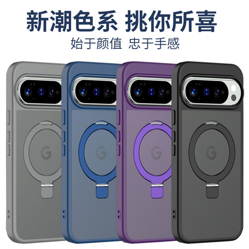 适用于谷歌Pixel10 Pro Xl手机壳隐藏支架Pixel9 Pro保护套磨砂谷歌Pixel10硅胶全包边Google 9磁吸超薄防摔