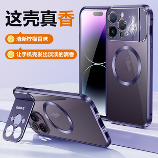 适用苹果15Promax香薰合金手机壳磁吸充电iPhone14pro镜头支架全包plus新款Max防摔13高级保护壳简约ins男女