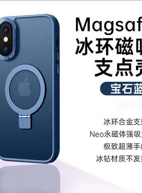 适用苹果x手机壳新款16磁吸iphonexsmax透明磨砂17pro带支架15全包防摔男士大x高级感女金属镜头14pro保护套