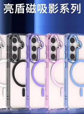适用于三星S23ultra手机壳透明防摔S25/S24FE保护套S25ultra车载A55全包磁吸a54硅胶软边A35/A16新款s25fe