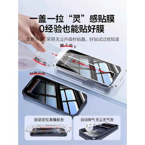 【360°防窥无尘舱】适用于苹果17Promax防窥钢化膜iPhone16pro膜15新款14plus防偷窥13窥屏12全屏11x