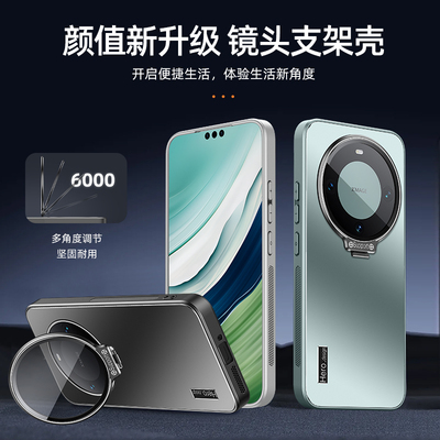 适用于华为mate60pro手机壳mate60自带镜头膜全包70保护套mate50隐形一体翻盖镜头支架40e防摔磨砂30商务外壳