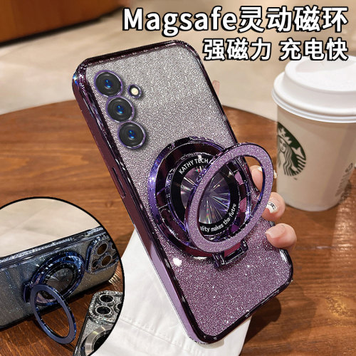 适用于三星S26Ultra手机壳支架