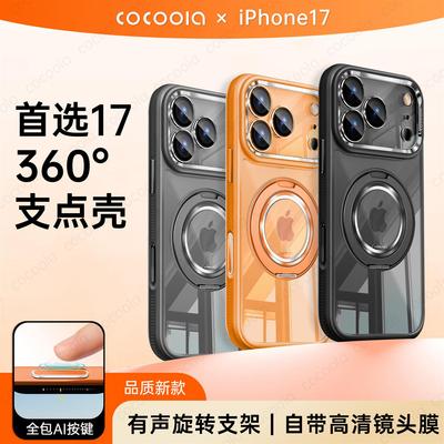 适用于苹果17promax手机壳新款iPhone16pro相机AI按键保护15por磁吸支架外壳17高级感透明轻奢女防摔全包套