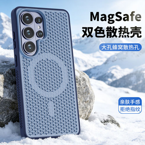 适用于s26ultra手机壳透气散热磁