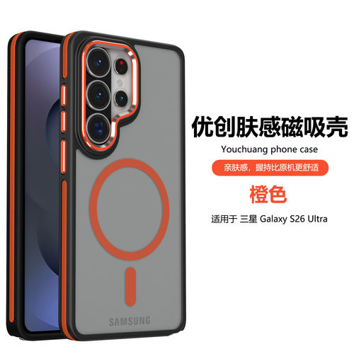 适用于s26ultra手机壳铠甲防摔