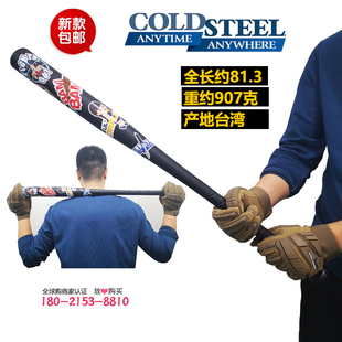 新美国冷钢COLDSTEEL布鲁克林女妖棒球棍/塑钢实心车载防身棍训练