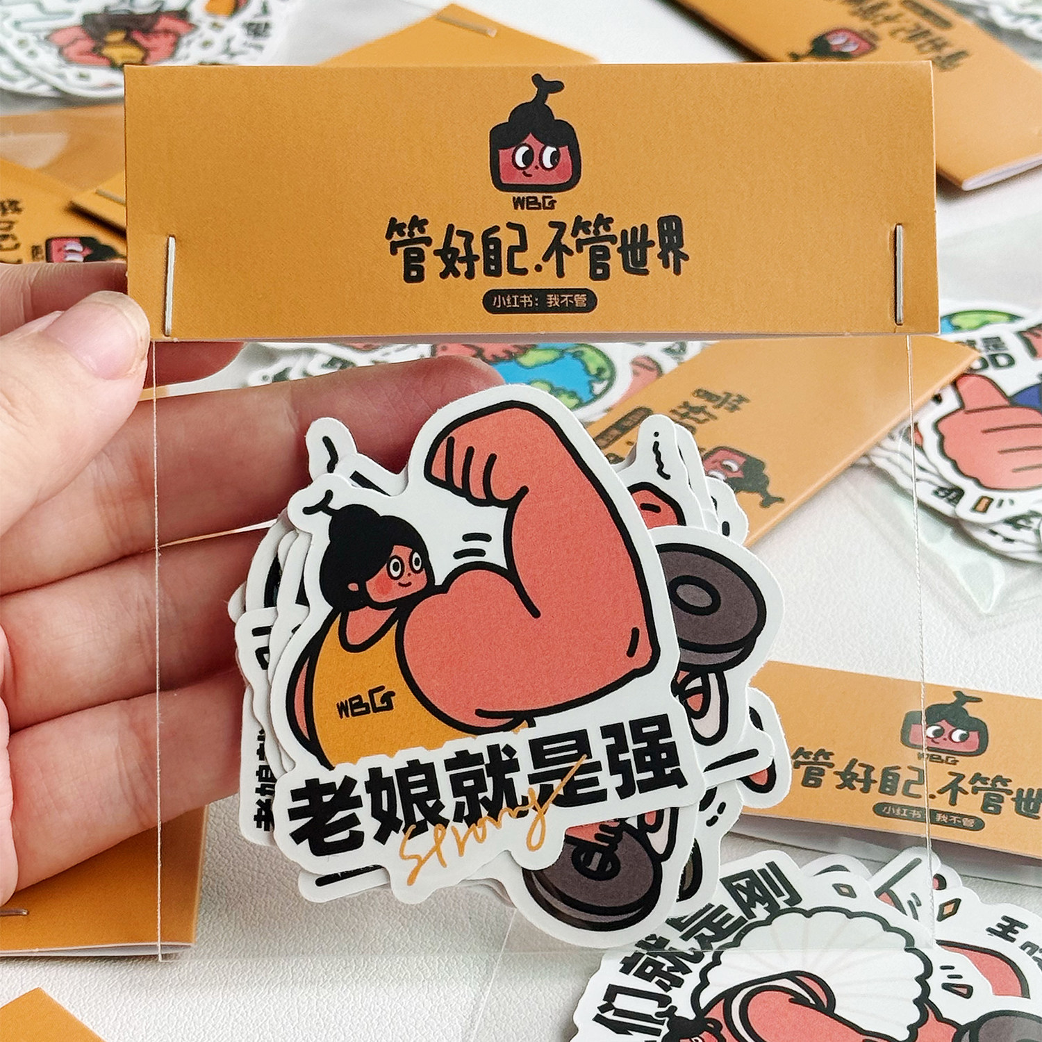 撸铁健身女孩贴纸女性力量反焦虑贴纸/立体贴纸