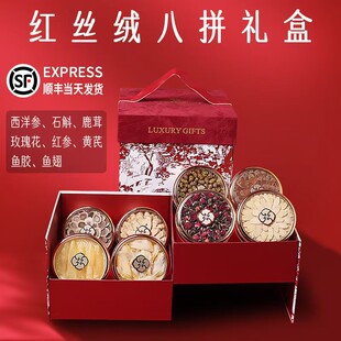 西洋参高档礼盒中秋节日送父母长辈岳母礼盒送礼见面礼滋补营养品