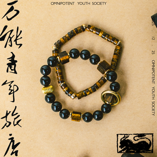 万能青年旅店周边天然虎眼石黑玛瑙叠戴手链手串礼物饰品男女小众