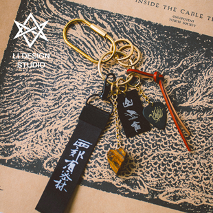 万能青年旅店周边原创设计挂件汽车钥匙扣包包挂饰创意礼物手机链