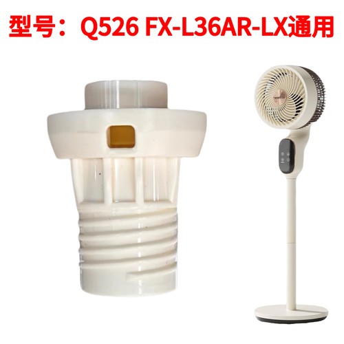 Q526Q513Q516电风扇配件风扇机头循环扇的接头风扇配件电风扇配件
