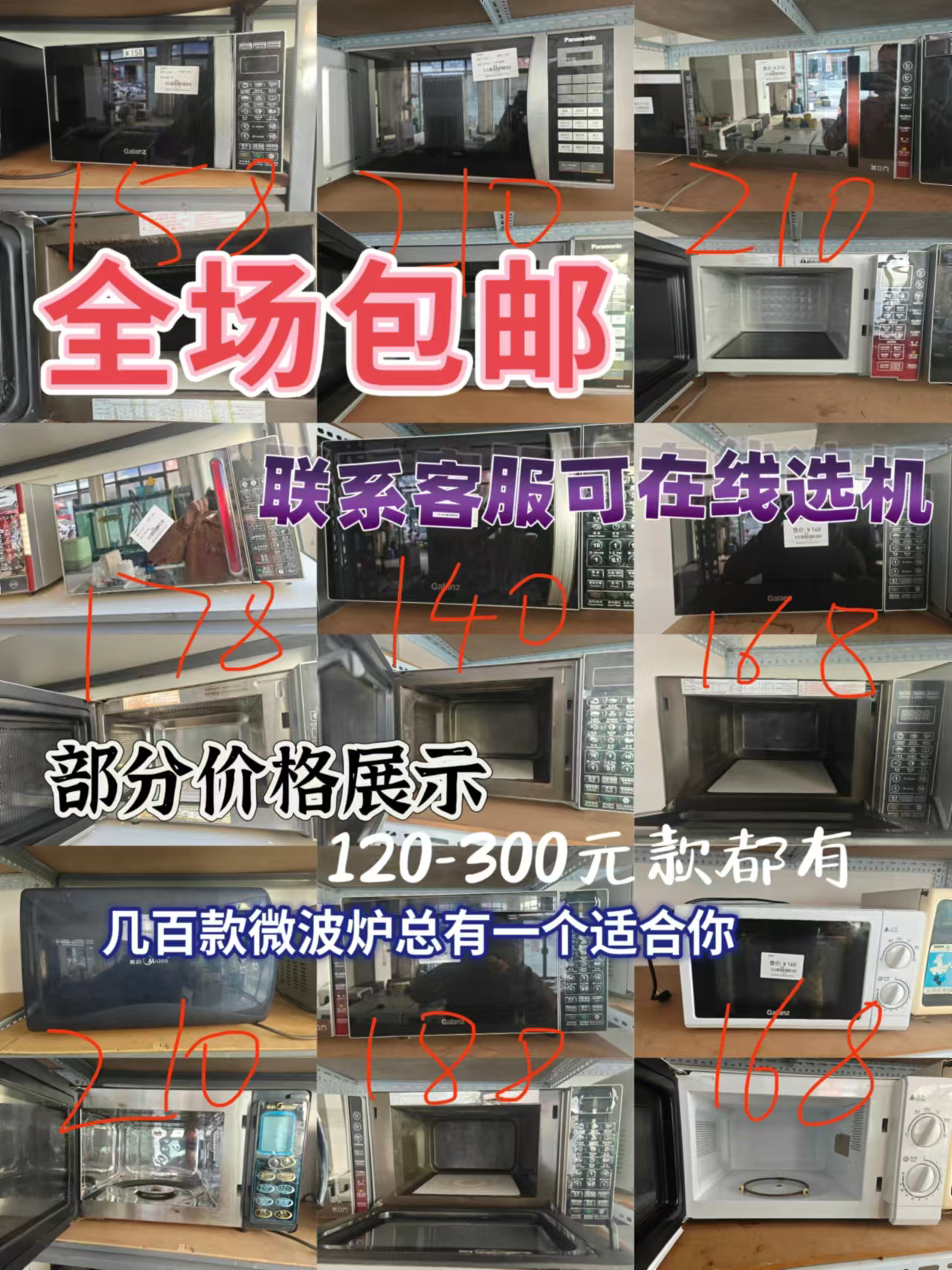 二手美的微波炉微烤一体旋钮转盘平板按键外卖专用家用商用