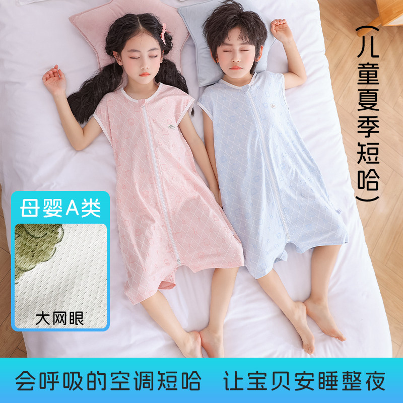 乐亲舒贝儿童睡袋夏季薄款空调服短袖短哈分腿薄款儿童睡袋
