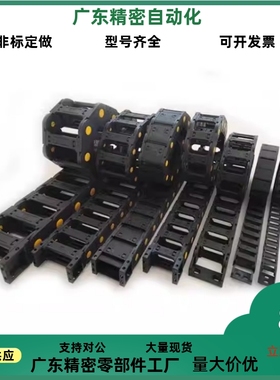 拖链 VAJ01/11-F50-R48/R75-N20/N80-VDJ01 VBC32 VBK21-F20-R38-