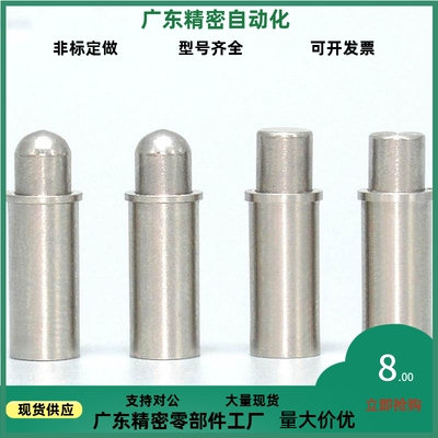 定位柱ZAS01/02-D1.5/2/3/4/5-H1.5/3/4/6/8/9/12小径弹簧柱塞