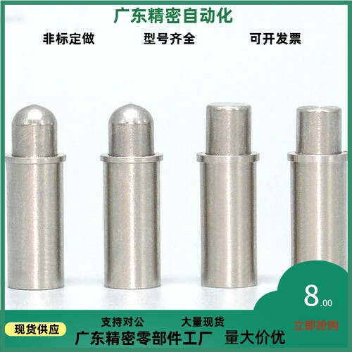 定位柱ZAS01/02-D1.5/2/3/4/5-H1.5/3/4/6/8/9/12小径弹簧柱塞