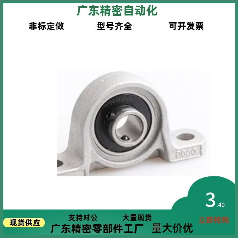 带座滚珠轴承组件HBT PBT8 10 12 15 17 20 25 30 PBR HBR