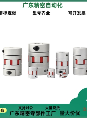 替上隆梅花联轴器CPHD CPHDK CPHC CPHCK D20 25 30 35 40 55 65