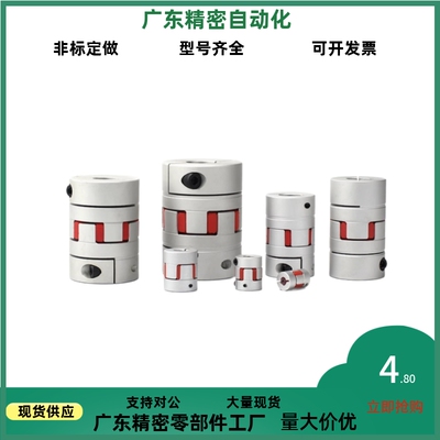 替上隆梅花联轴器CPHD CPHDK CPHC CPHCK D20 25 30 35 40 55 65