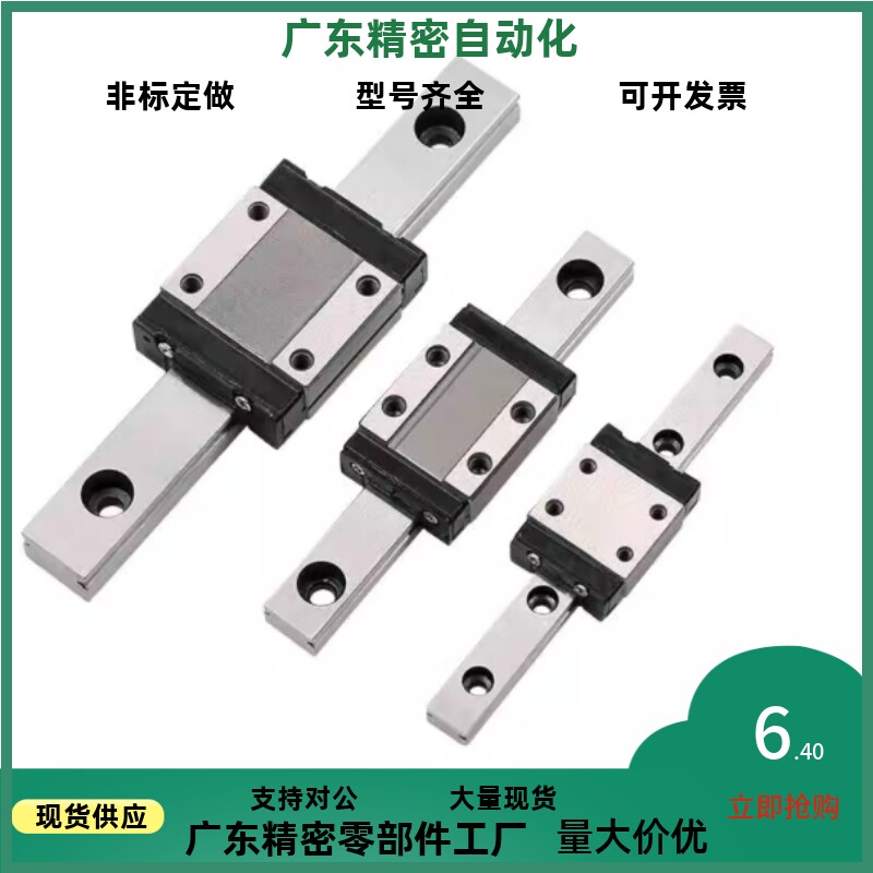 微型直线导轨滑块IAC12/IAC11-H6/H8/H10/H13/H16-L100-L200-L300