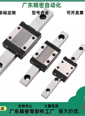 微型直线导轨滑块IAC12/IAC11-H6/H8/H10/H13/H16-L100-L200-L300