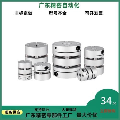 替代米S米GCPS GCPW GCPSWK GCPWWK膜片联轴器D20 26 29 33 39 50