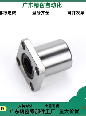 LHFC/LHFCW5/LHFCM6 8 10 12 13 16 20 25 30 35 40法兰直线轴承