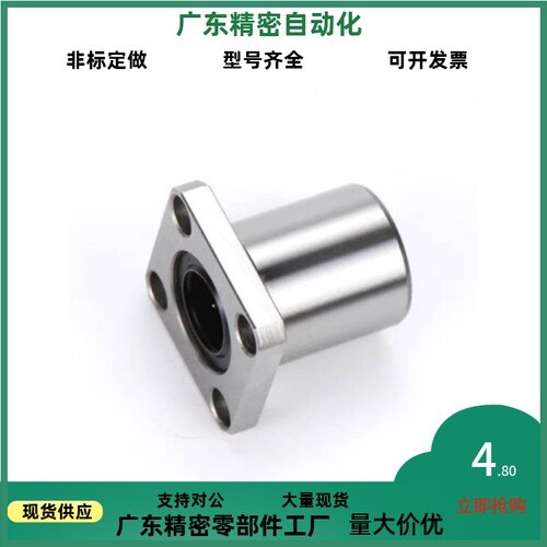 LHFC/LHFCW5/LHFCM6 8 10 12 13 16 20 25 30 35 40法兰直线轴承