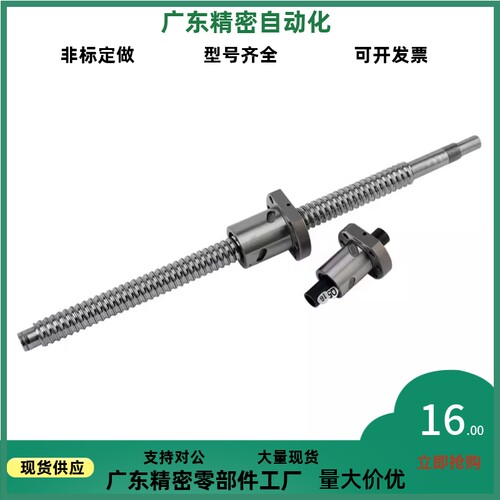 滚珠丝杆螺母套装SFY01616 2020 2525 3232 4040 5050TBI丝杠全套