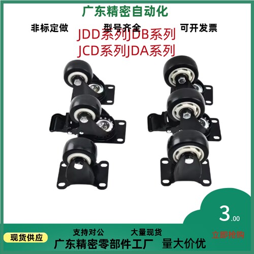 同上隆聚氨酯脚轮JDA/JDB/JDC/JDD-40/50/75/100/125万向带刹车轮