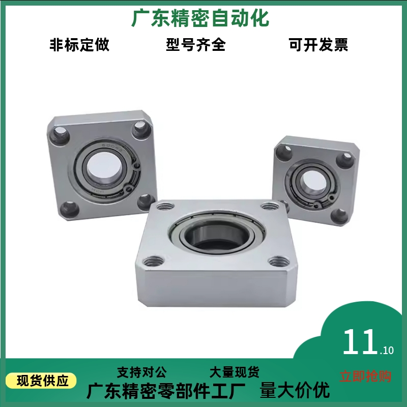 方法兰铝合金带座轴承固定座单轴承BASA6002 6204ZZ BGSAB BFF33
