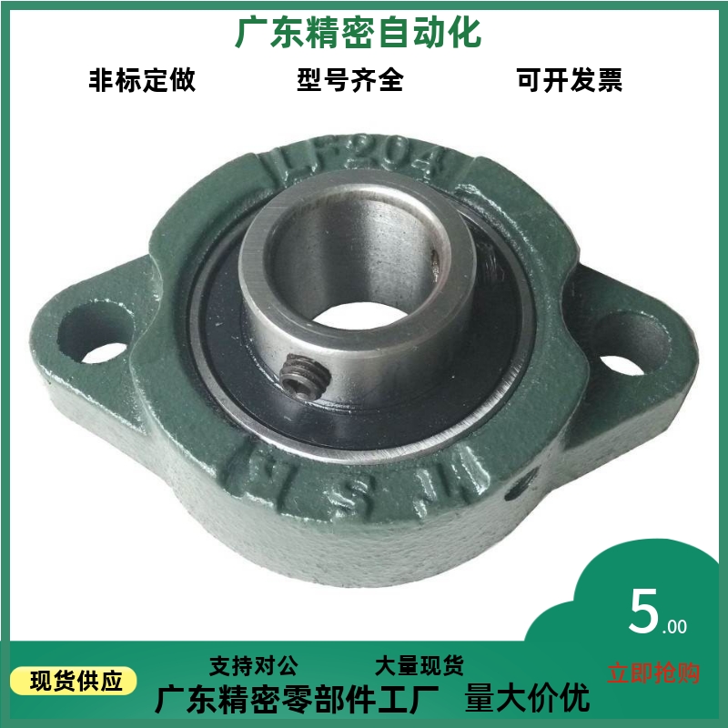 怡合达带座轴承轴承座T-BDV-201G 202G 203G 204G 205G 206G 替代
