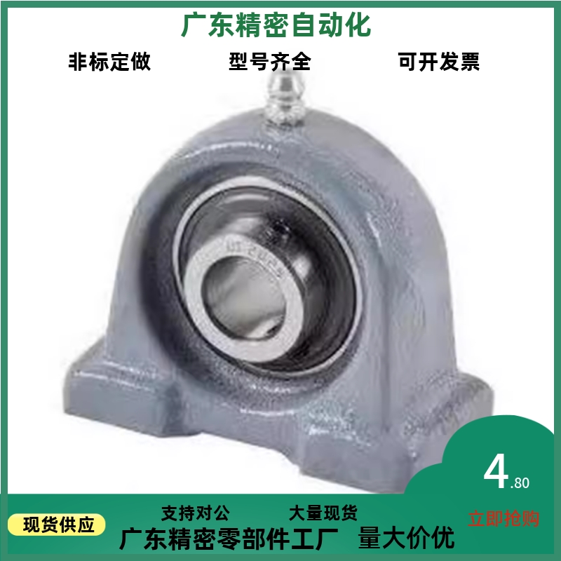 E-怡合达带座轴承BDP-201-202-203-204-205-206-207-208-209-210