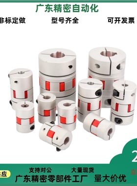 联轴器LK8-C14/20/25/30/40S/40/55/65/80/95/105/120联轴器