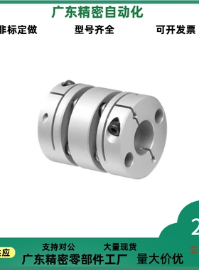 联轴器DBA61/DBA62/63/DBA51/DBM41-D32 D40-d8 d9.35 d10-e8 e9