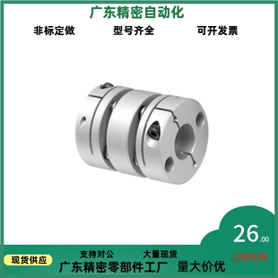 DBA62 D32 D40 DBA51 联轴器DBA61 d9.35 d10 DBM41