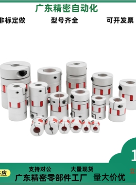 NBK联轴器MJC-14 20 25 30 40 55 65 80 95-RD/BL MJC-CSK替代