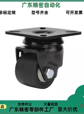 替代怡合达重载脚轮 CLB06/CEL31/CEL41-D50/D65/D65A/D75/D75A-N