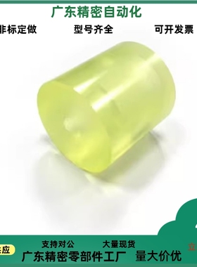 聚氨酯减震材料NBE01 51-D30-L20 L25 L30-M6 M8替代 怡合达