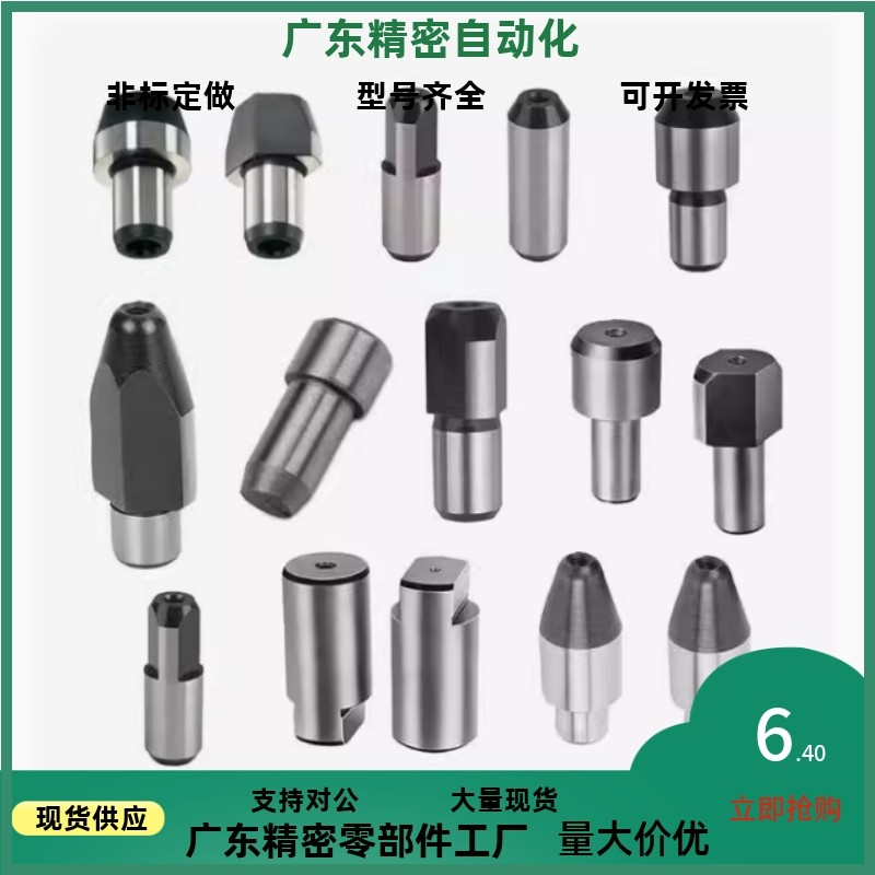 米SI米怡HE达台阶销菱形销大头销锥形定位销非标定制检具夹具衬套