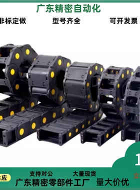 怡合达拖链VBF11 VBF01 VBF03 VBK31 VAC42 VAC51替各种型号现货